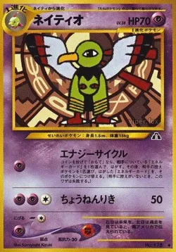 Xatu 「CROSSING_THE_RUINS No. 024」「JP」